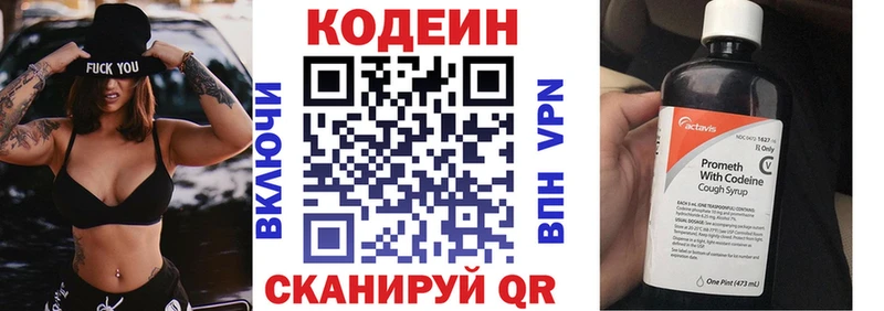 Кодеин напиток Lean (лин)  Катав-Ивановск 