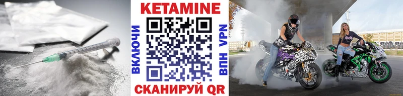 КЕТАМИН VHQ  Катав-Ивановск 